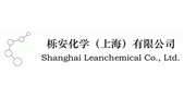 栎安化学（上海）有限公司